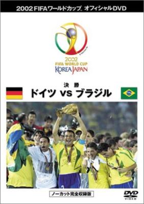 Fifa 2002 Wc Final : FIFA World Cup | HMV&BOOKS online : Online