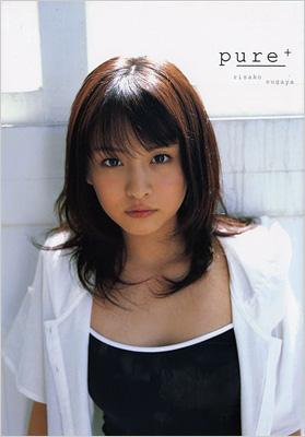 pure+菅谷梨沙子写真集 : 菅谷梨沙子 | HMV&BOOKS online - 9784847040191
