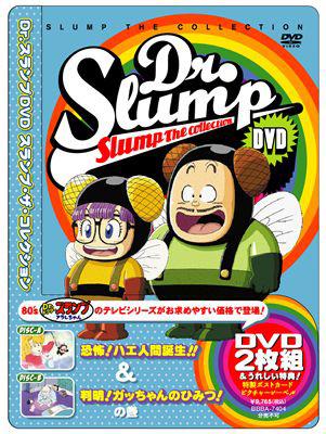 Dr.スランプ DVD SLUMP THE COLLECTION 恐怖！ハエ人間誕生！！＆判明