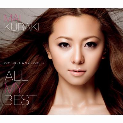 ALL MY BEST : 倉木麻衣 | HMV&BOOKS online - VNCM-9009/10
