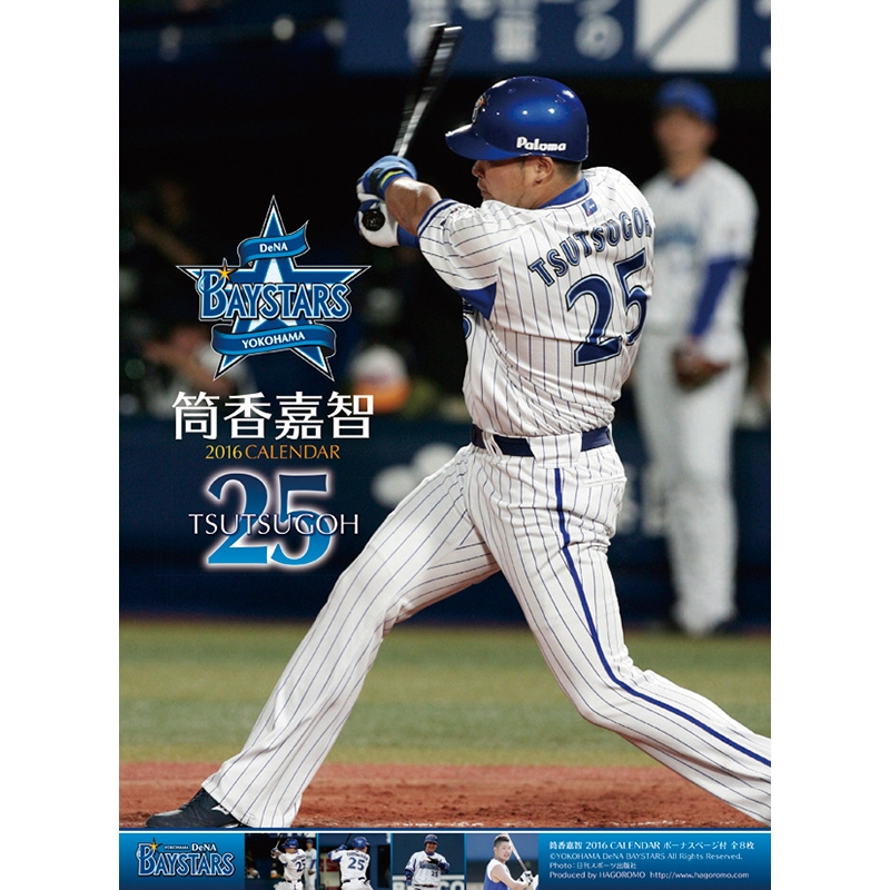 当日チケット付】筒香嘉智 記念フレーム 2016.6.4 筒香嘉智(横浜