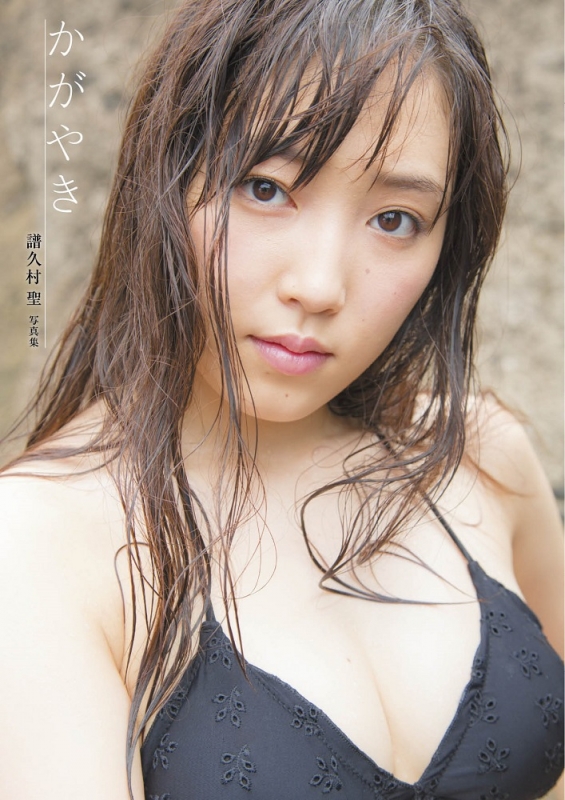 モーニング娘。'23 譜久村聖 ラスト写真集『LAST SCENE』発売記念