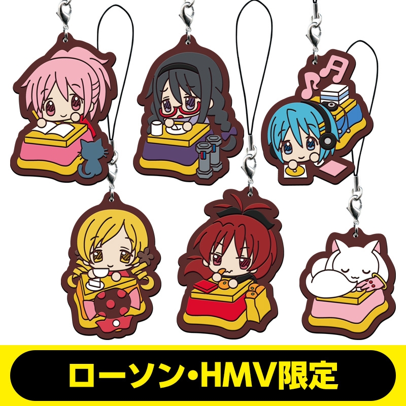 魔法少女まどか☆マギカ くつろぎラバーストラップセット【ローソン