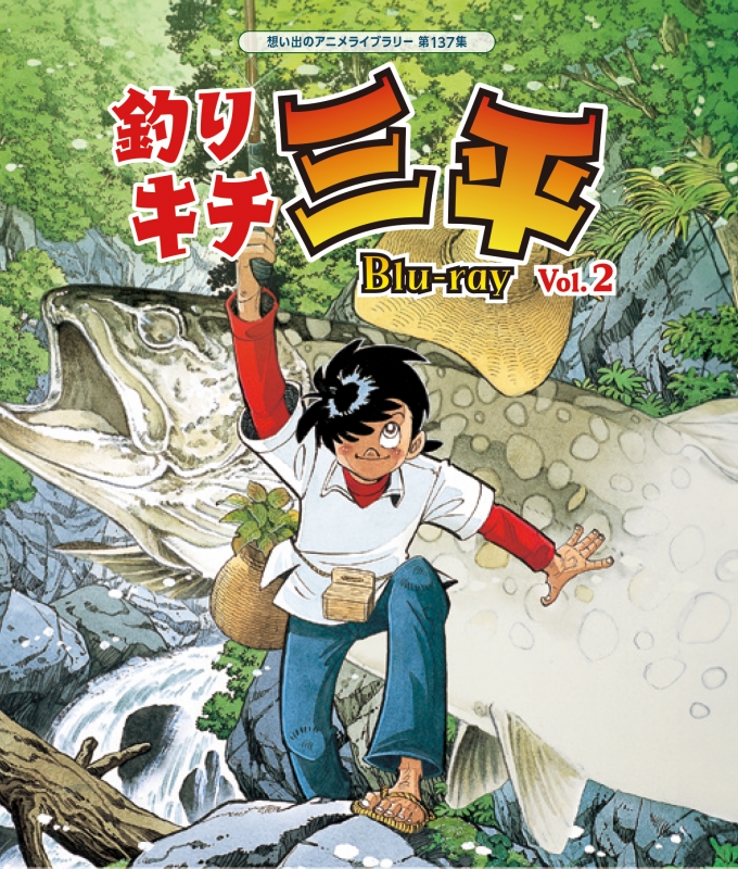 釣*人様 釣りキチ三平 DVD-BOX 2〈初回限定生産・6枚組〉 Amazon.