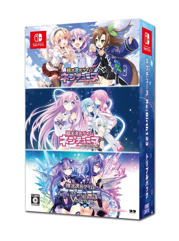 ネプテューヌ Re;Birth123 トリプルパック : Game Soft (Nintendo