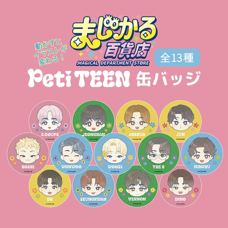 まじかる！レンチキュラー缶バッジ PetiTEEN（1BOX13種入り