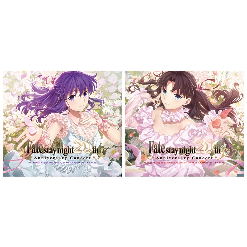 同時購入特典つき】「Fate/stay night」20周年記念コンサートCD