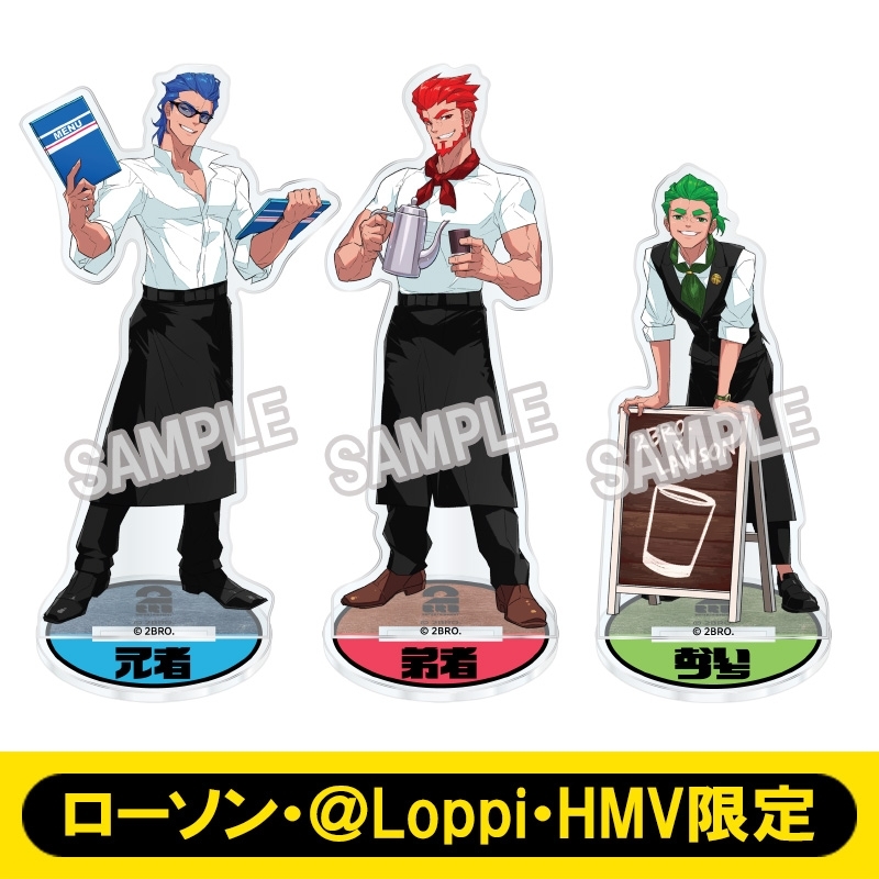 2BRO.アクリルスタンドBセット【ローソン・＠Loppi・HMV限定】 : 兄者