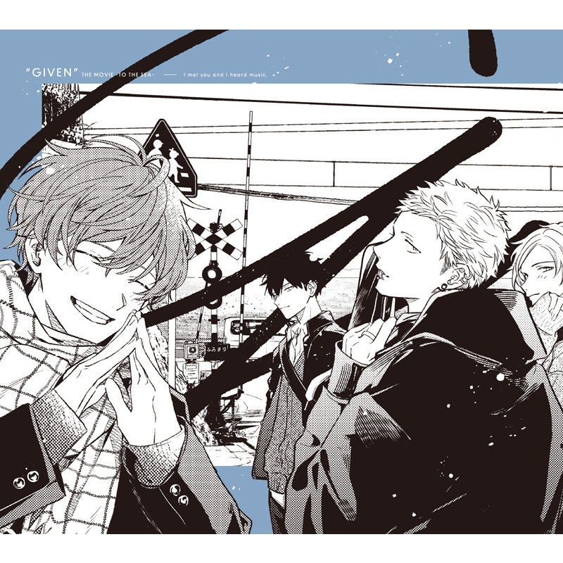 映画 ギヴン 海へ Blu-ray【完全生産限定版】 : ギヴン | HMV&BOOKS