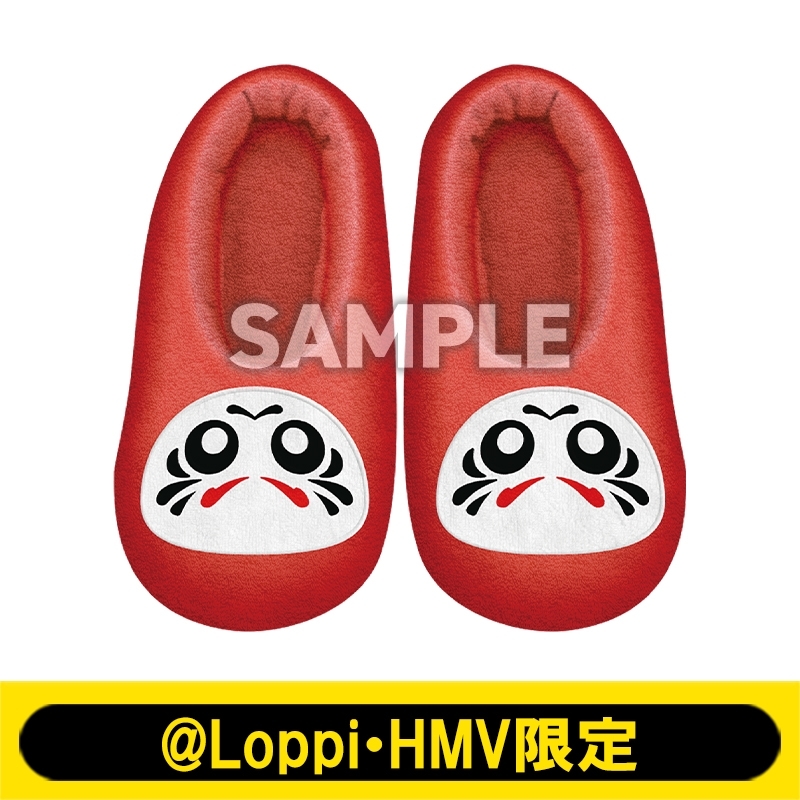 だるまいずごっど なるせ 大妖怪 ローソン コラボ スリッパ ルーム