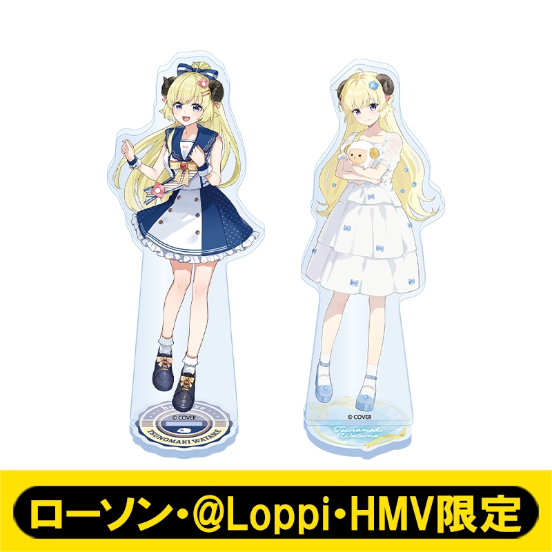 アクリルスタンドセット（角巻わため）【ローソン・@Loppi・HMV限定
