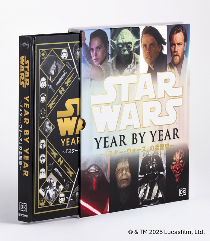 STAR WARS YEAR BY YEAR ～『スター・ウォーズ』の全歴史～ ルーカス