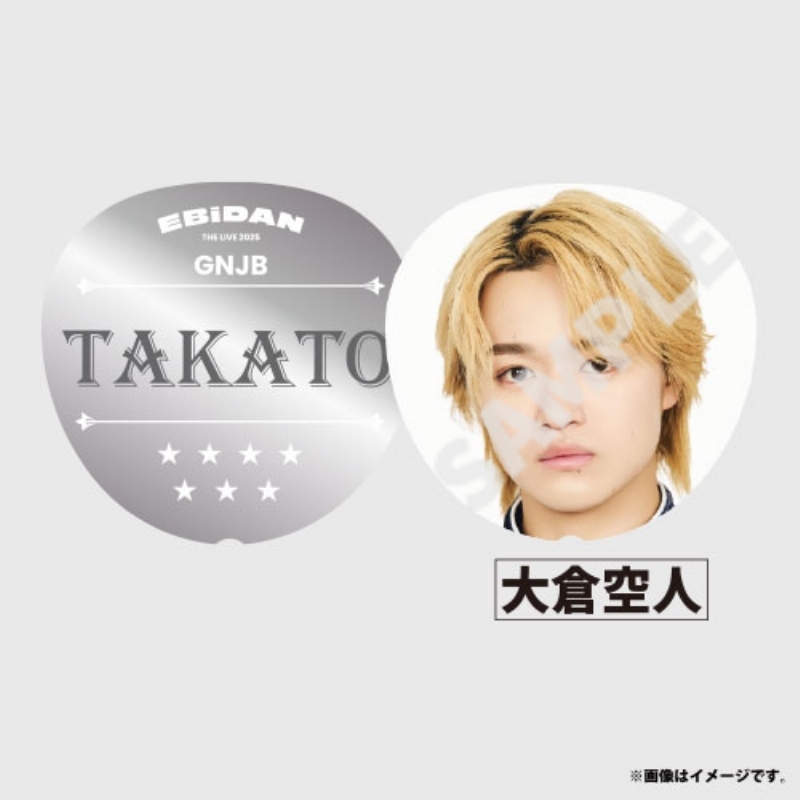 Big うちわ【原因は自分にある。（大倉空人）】 / EBiDAN THE LIVE