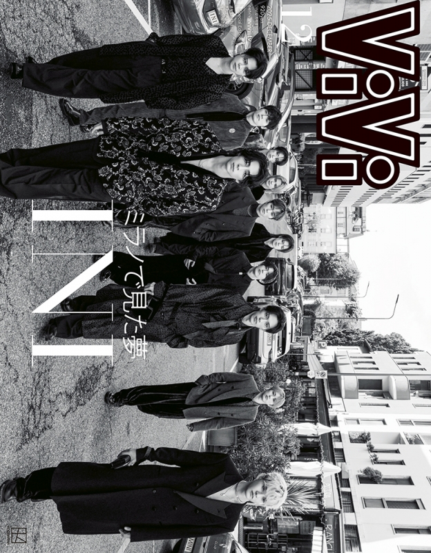 ViVi (ヴィヴィ)2025年 12月号増刊 表紙：INI 付録：1.INIミラノ