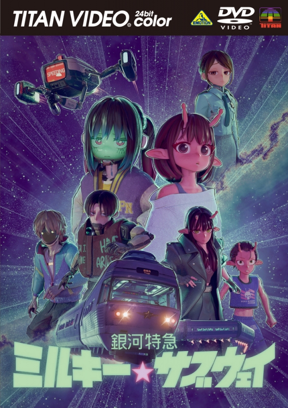 銀河特急 ミルキー サブウェイ マグショット 銀河の果てまでいってき