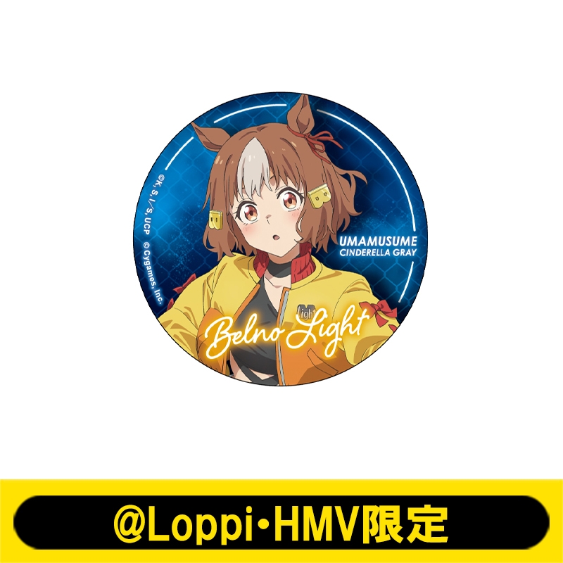 缶バッジ（ベルノライト）【@Loppi・HMV限定】 : アニメ『ウマ娘