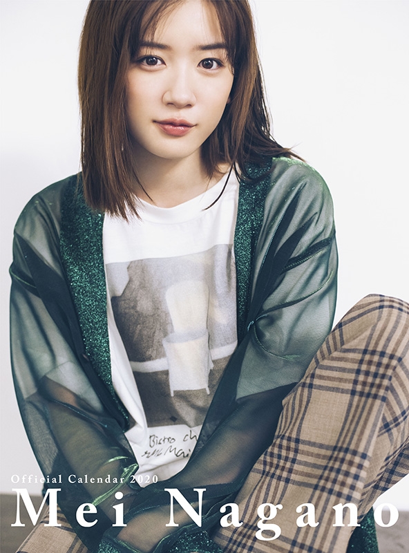 永野芽郁 カレンダー 2020〜2025年セット 永野芽郁 カレンダー 2020
