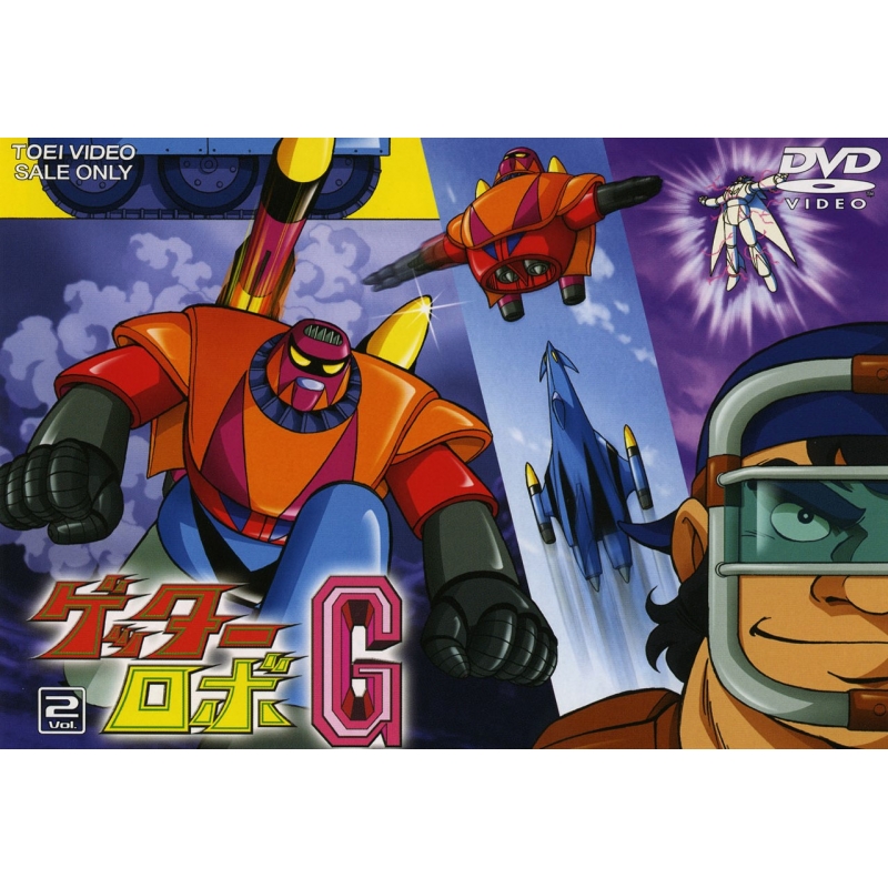 ⭐️2 3未開封 ゲッターロボG DVD-BOX 限定盤 6枚組 ゲッターロボ