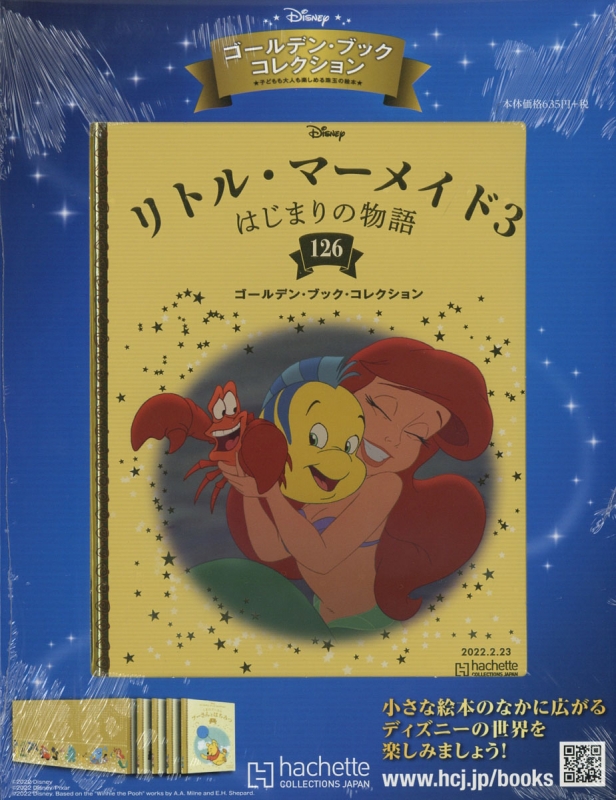 hachette アシェット hachette アシェット Disney ディズニー