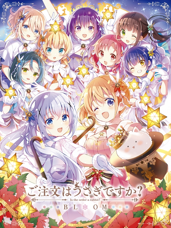 ご注文はうさぎですか? BLOOM DVD BOX : ご注文はうさぎですか