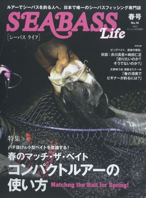SEABASS Life No.1〜17 セット SEABASS Life No.1〜17 セット SEABASS Life