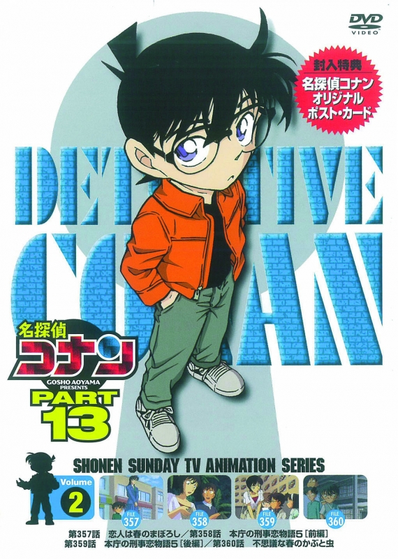 専用ページ 名探偵コナン DVDコレクション DVD＋BOOK 13巻セット 専用