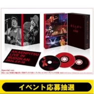 赤えんぴつ in 武道館」Blu-ray発売記念Special Event 開催！《当選者