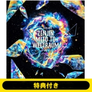 Mrs. GREEN APPLE 最新 ライブ Blu-ray＆DVD『ゼンジン未到とヴェルト