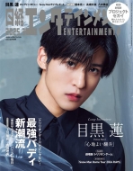 バラ売り値段交渉可Man アルバム シングル ライブDVD 雑誌 目黒蓮 バラ