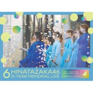 日向坂46 最新ライブBlu-ray＆DVD『6周年記念MEMORIAL LIVE ～6回目の