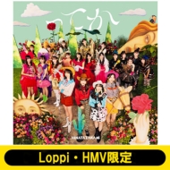 日向坂46×HMVキャンペーン|