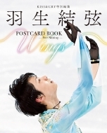 KISS&CRY特別編集 羽生結弦POSTCARD BOOK』4/25(月)発売！|実用・ホビー