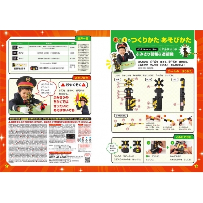 げんきリアルMOOK ホンモノそっくり！ 光る！ リアルサウンド踏切警報