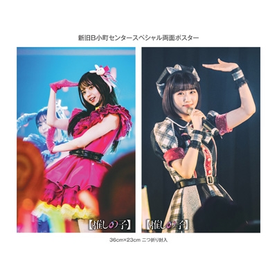 推しの子】第1巻 [DVD] : 【推しの子】 | HMV&BOOKS online - DSTD-21101