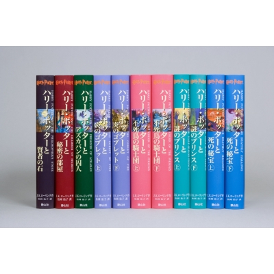 ハリー・ポッターシリーズ全巻セット(全7巻計11冊) : J.K.ローリング