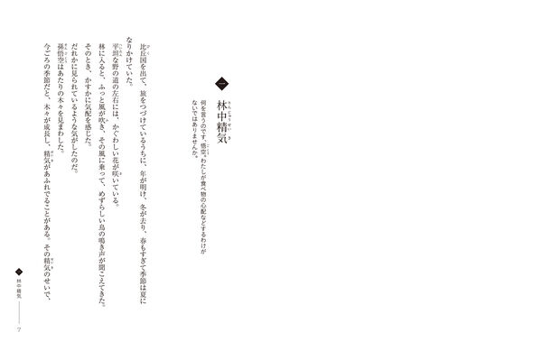 西遊記 16 化の巻 呉承恩(原著) - 理論社 | 版元ドットコム