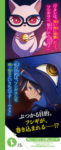 恐怖コレクター 巻ノ二十二 新たな絆 佐東 みどり(著