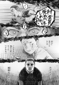 光が死んだ夏 7 ラバーストラップ付き限定版 モクモク れん(著