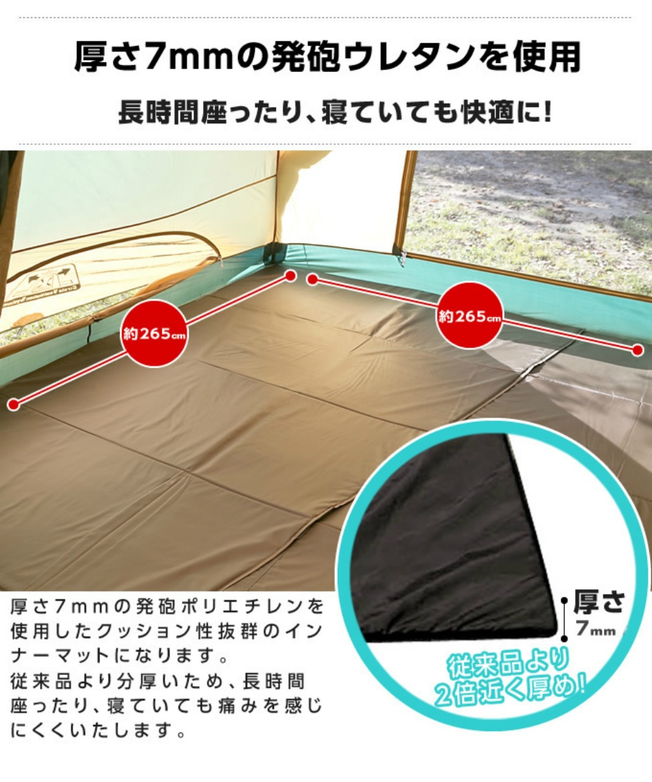 ビジョンピークス(VISIONPEAKS) テントマット 265×265cm