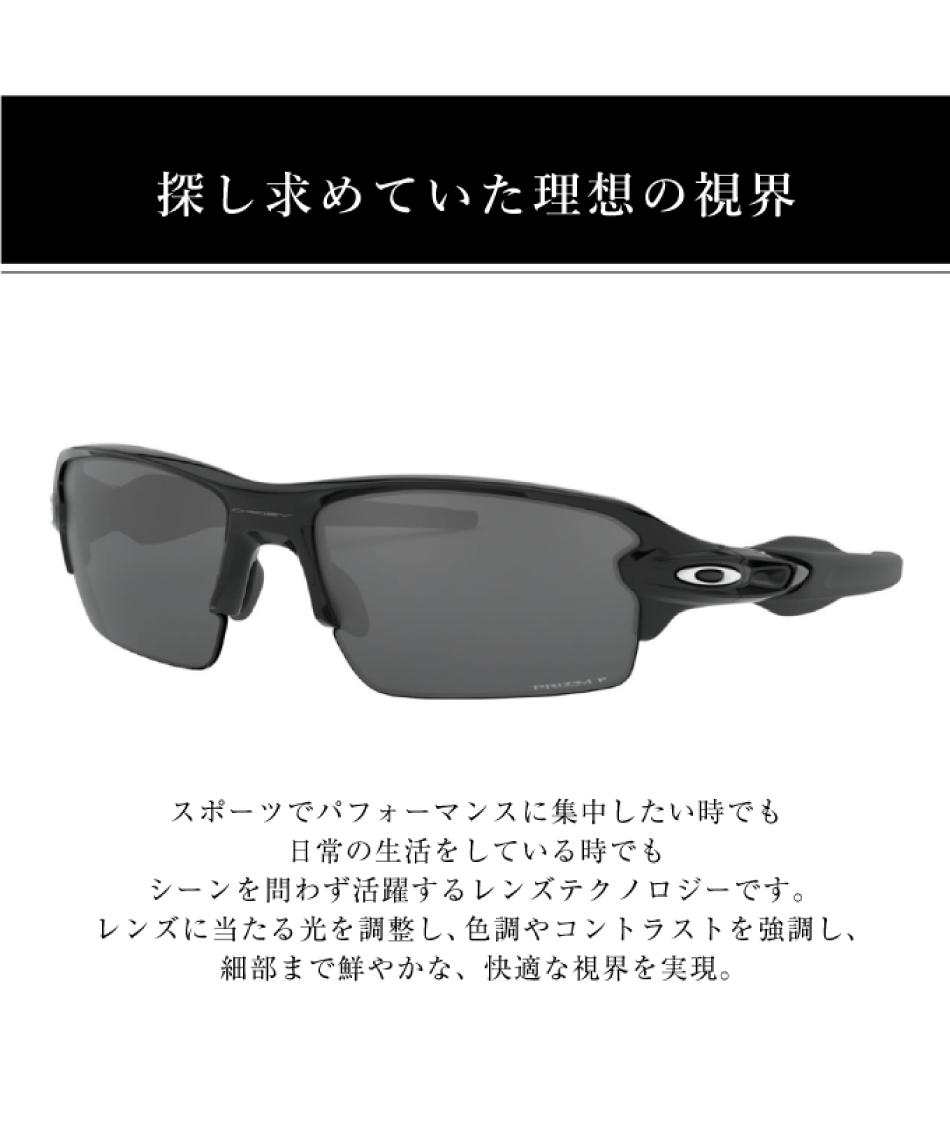 オークリー(OAKLEY) サングラス プリズムブラック 偏光レンズ フラック