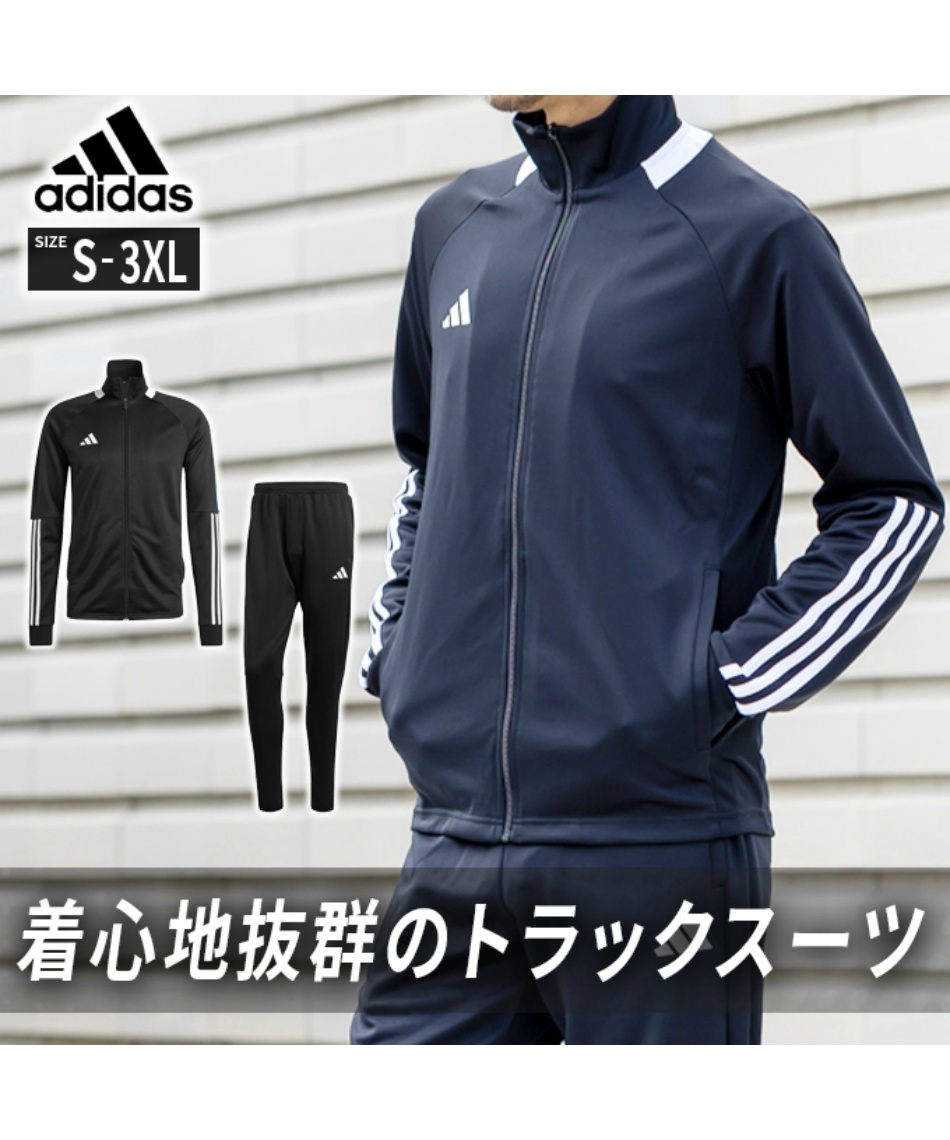 2月28日まで30％OFFクーポン配布中】スポーツウェア ジャージ 上下