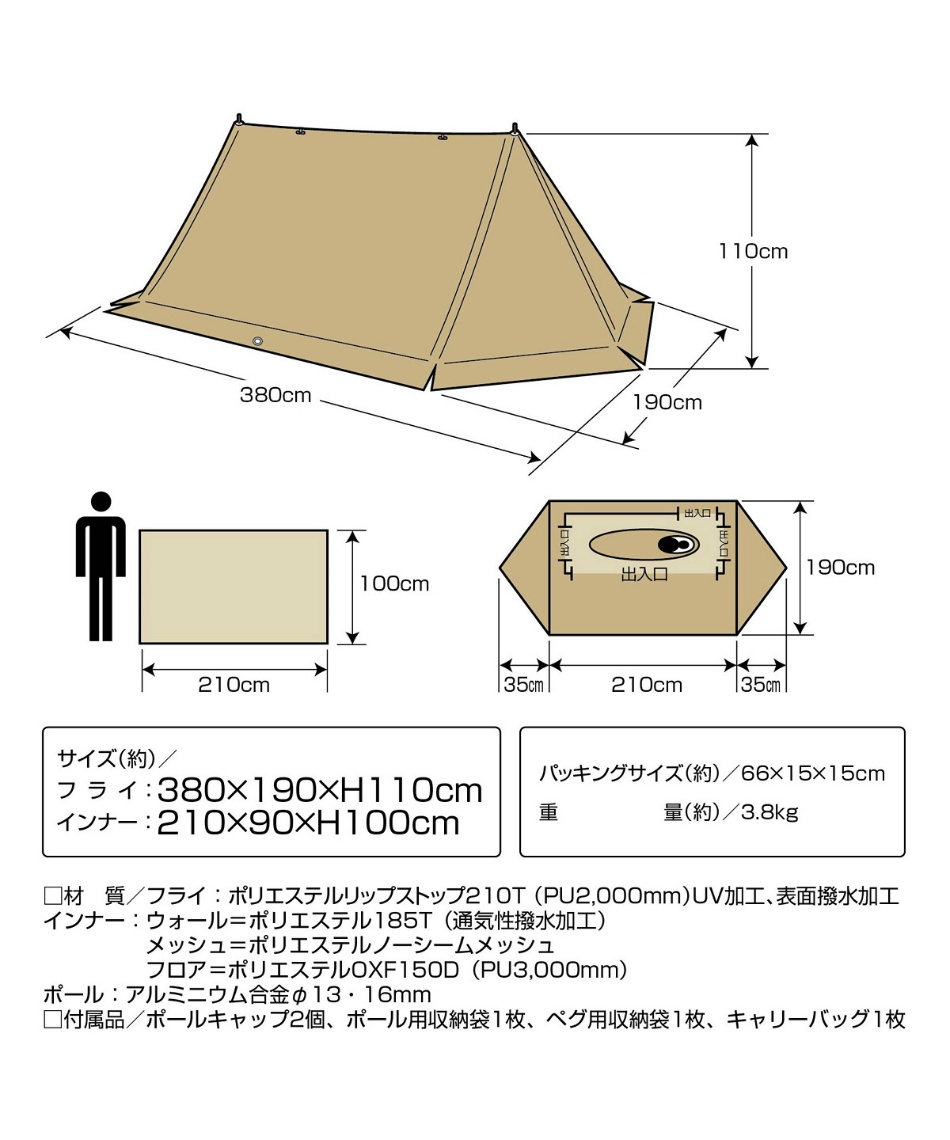 テント 小型テント トレッカー キャンプベースソロUV（カーキ） UA