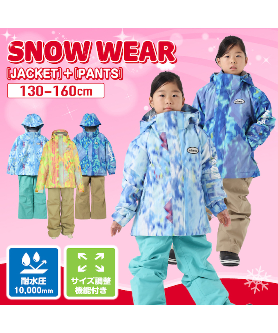 スキーウェア 上下セット ジュニアスーツ JR-1302 | スポーツ用品なら