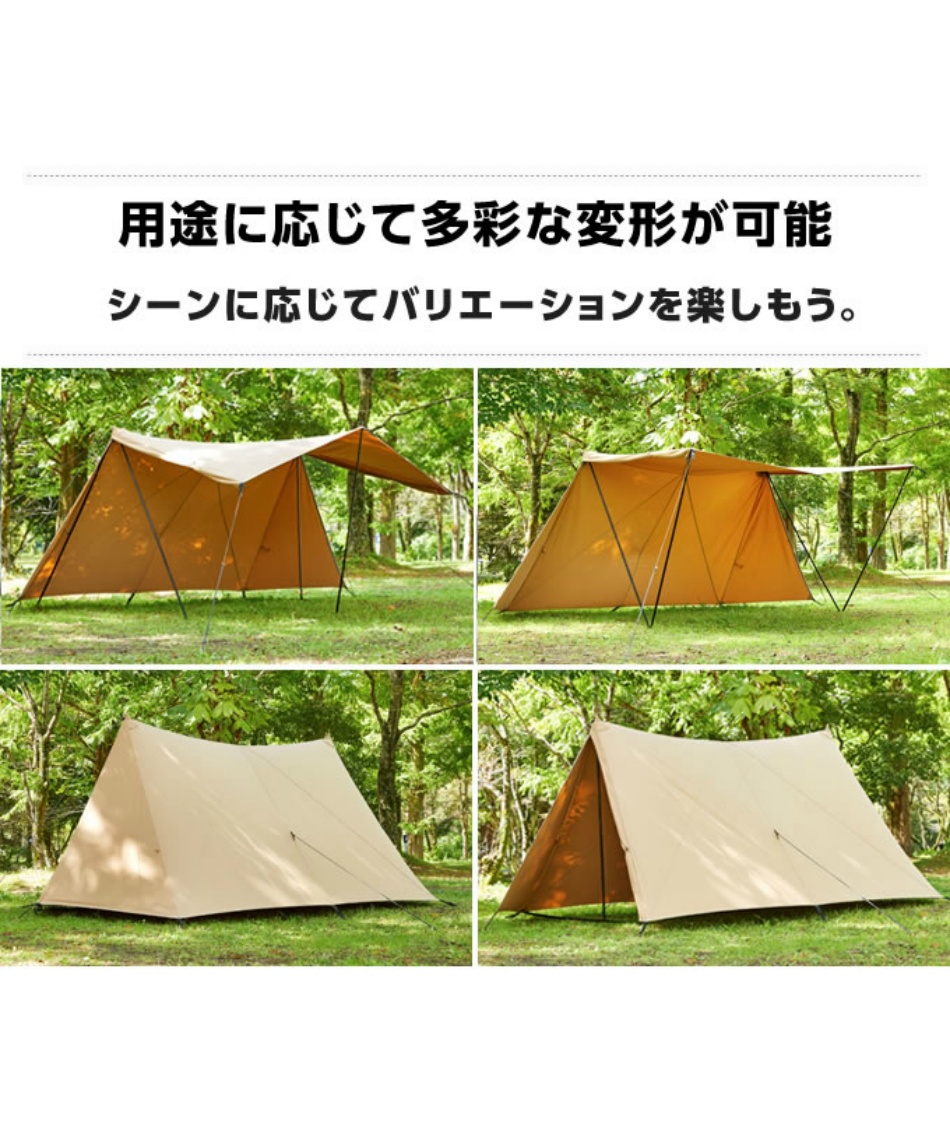ビジョンピークス バタフライシェルター TC 大型多人数 TC BUTTERFLY