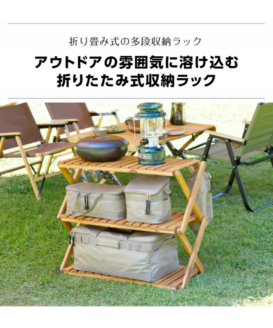 ビジョンピークス (VISIONPEAKS) ウッドラック 3段 アカシアウッド