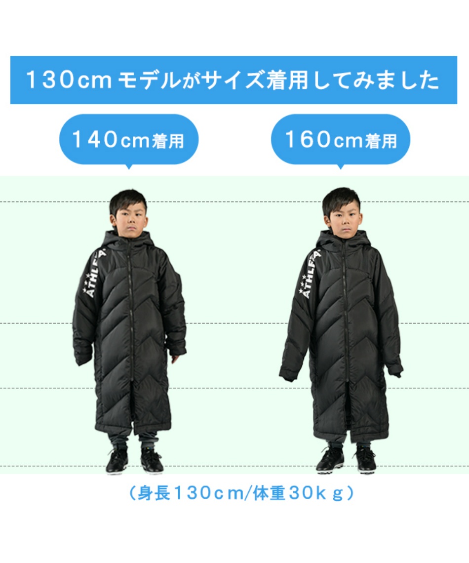 アスレタ(ATHLETA) 中綿ジャケット ベンチコート 04155J | スポーツ