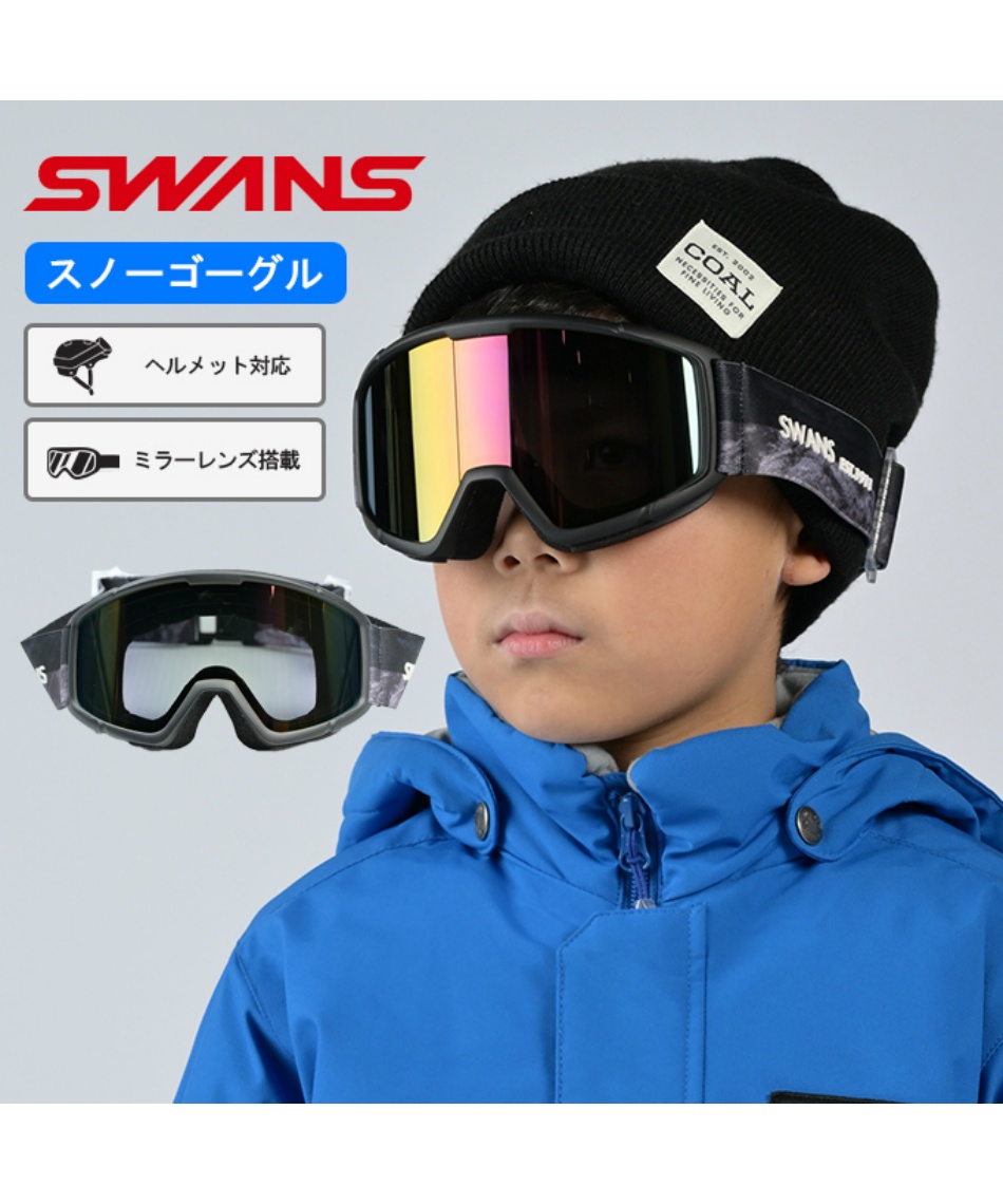 スワンズ(SWANS) スキー スノーボード ゴーグル JR GOGGLE 140-MDH-NEW