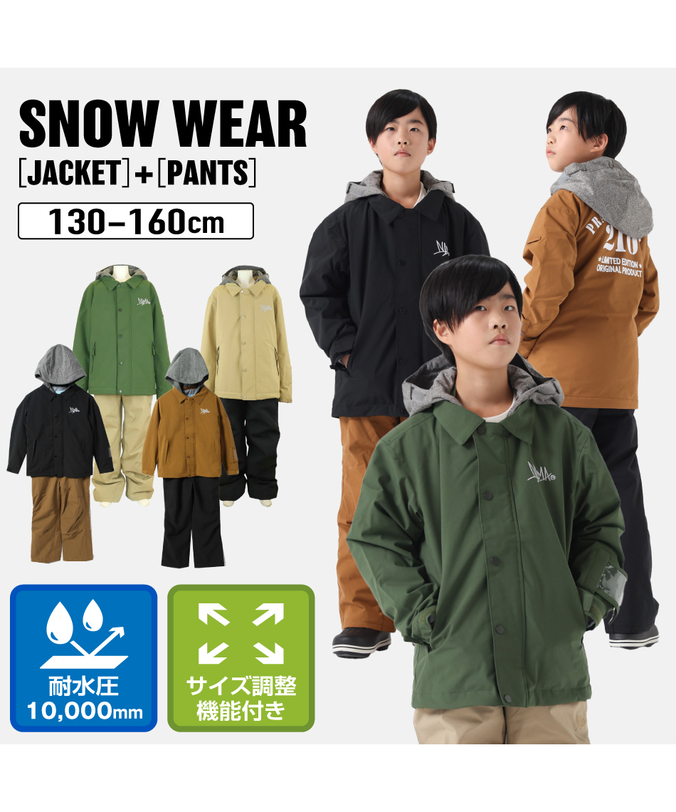 ニーマ(nima) スキーウェア ボードウェア 上下セット キッズスノー