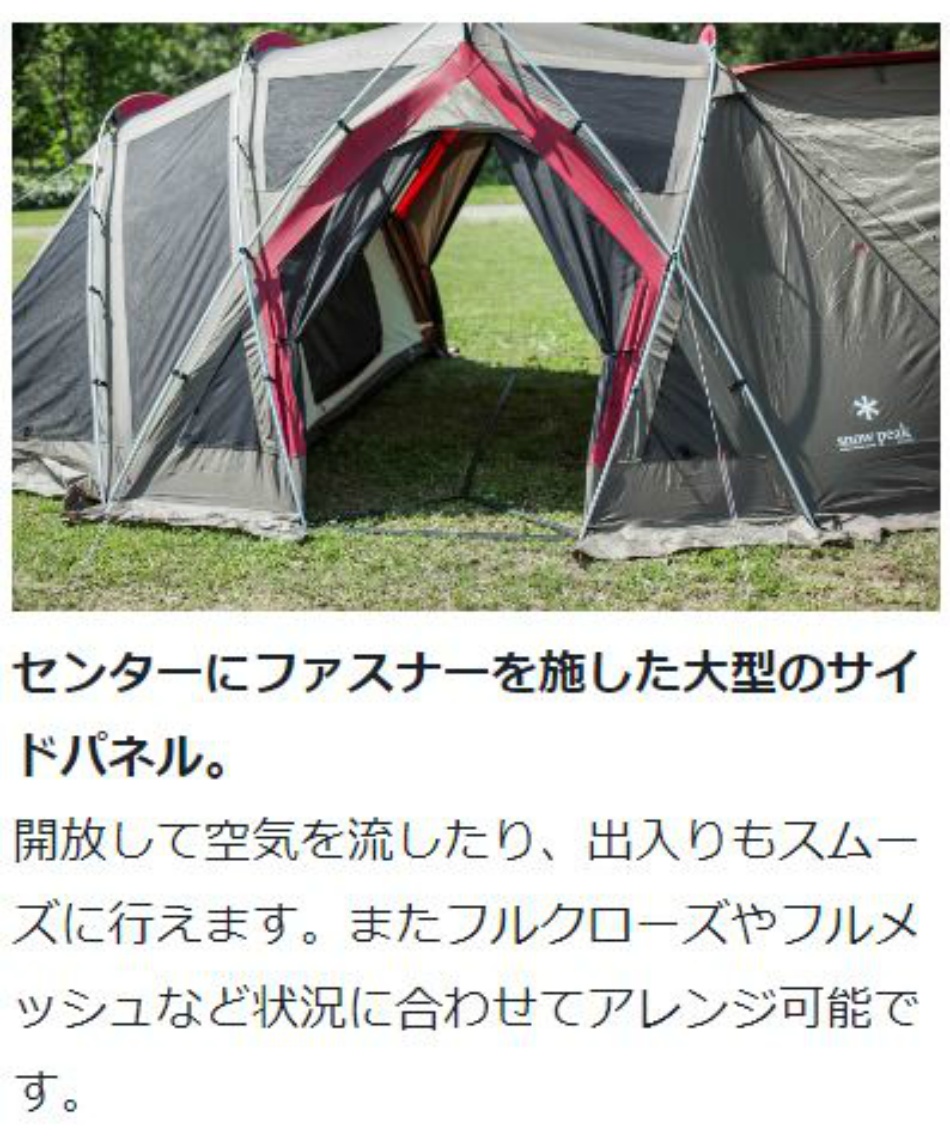 スノーピーク (snow peak) スクリーンテント リビングシェル ロング