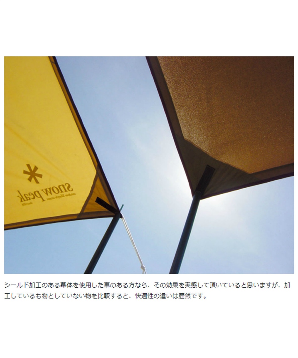 スノーピーク (snow peak) ヘキサタープ HDタープ シールド